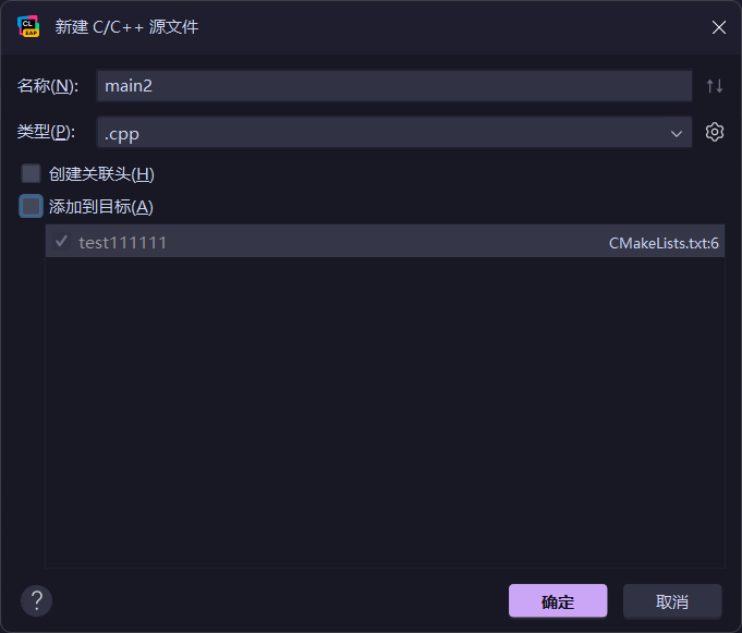 创建新文件提示