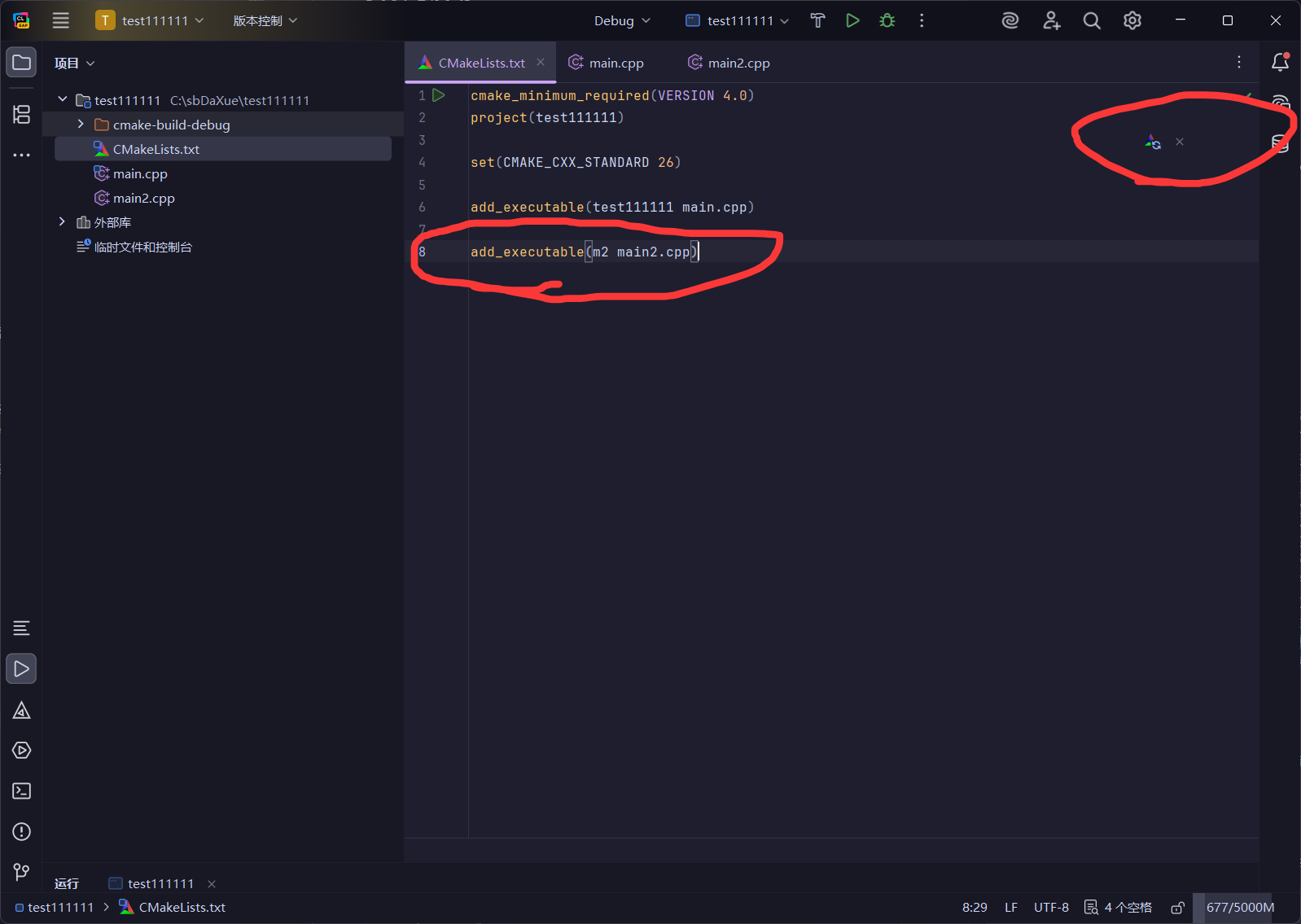 配置 CMakeLists.txt